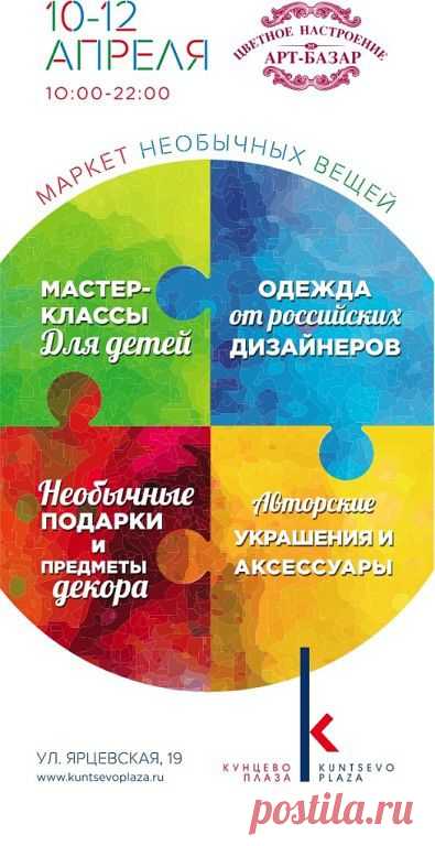 Мастер класс по созданию букетов из конфет! 
3 дня с 9-00 до 22-00 в МФК «Кунцево Плаза» м Молодежная
ул. Ярцевская, 19