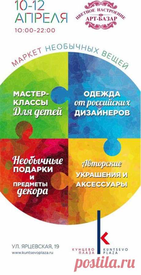 Мастер класс по созданию букетов из конфет! 
3 дня с 9-00 до 22-00 в МФК «Кунцево Плаза» м Молодежная
ул. Ярцевская, 19