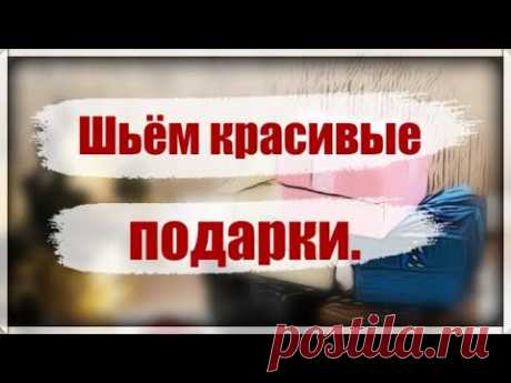 Косметичка. Техника трапунто. Видео МК | Швейная мастерская