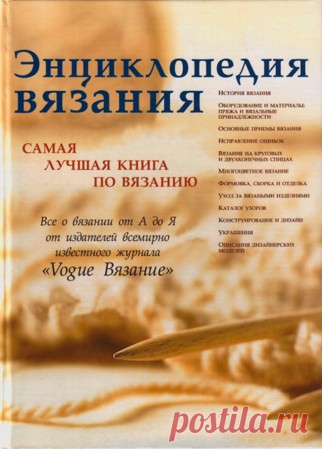 книги по вязанию | Записи в рубрике книги по вязанию | Дневник ОйойКакаяШтучка