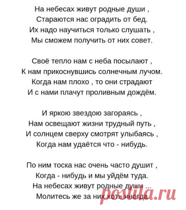 Душевное стиxoтворениe!