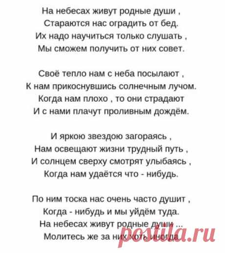 Душевное стиxoтворениe!
