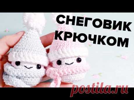 Мастер-класс СНЕГОВИК крючком ♥ Вяжем подарок на Новый год - YouTube