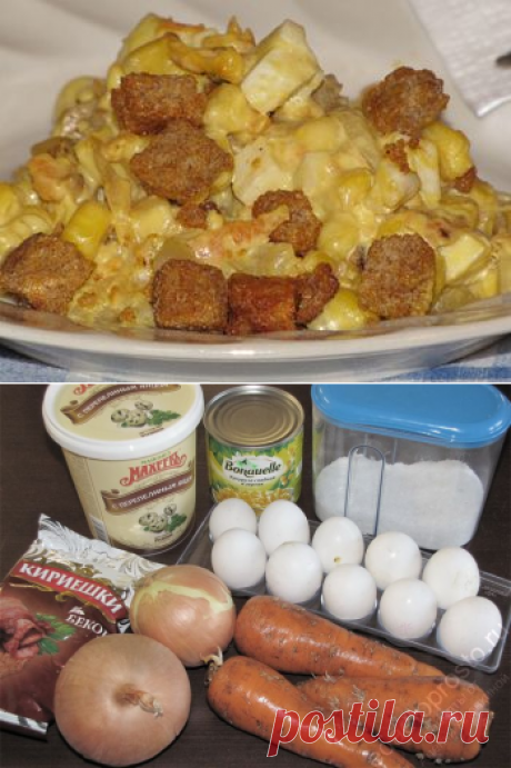 Салат с кириешками