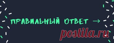 Записала известные всем русские пословицы «научным языком». Угадаете их с первой попытки? | Беречь речь | Яндекс Дзен