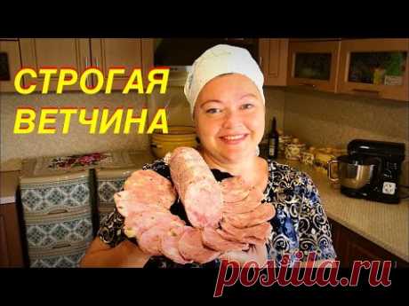 ветчина из свинины Диана Строгая