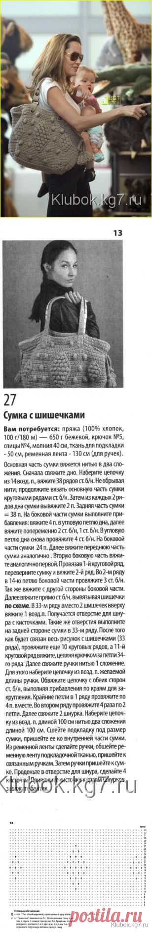 Сумка как у Анжелины Джоли в деталях