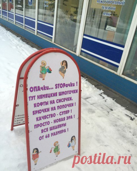 Реклама - двигатель торговли / Писец - приколы интернета
