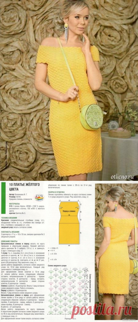 Платье со спущенными плечами вязаное крючком | otlicno.ru
