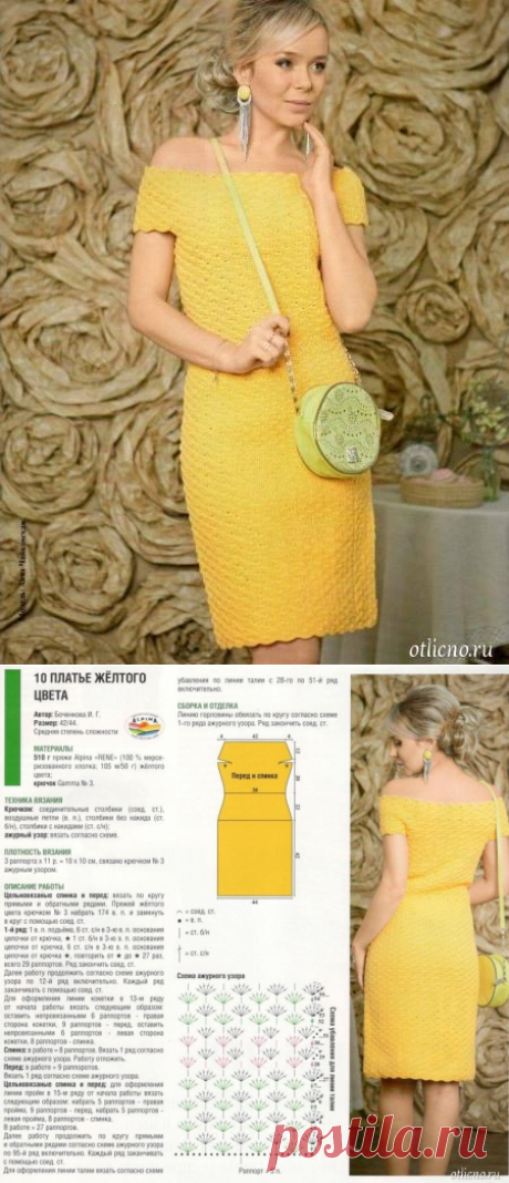 Платье со спущенными плечами вязаное крючком | otlicno.ru