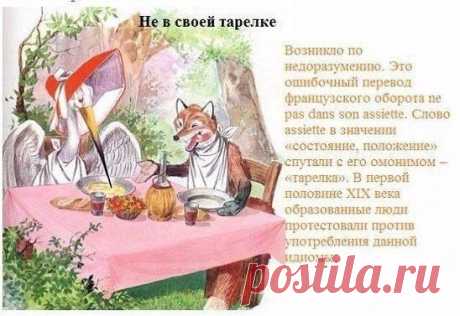 История русских пословиц и поговорок
