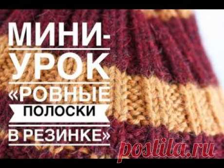Как вязать спицами ровные полоски в резинке. Полосатая шапка
