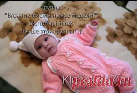 Комбинезон для малышки | Клубок