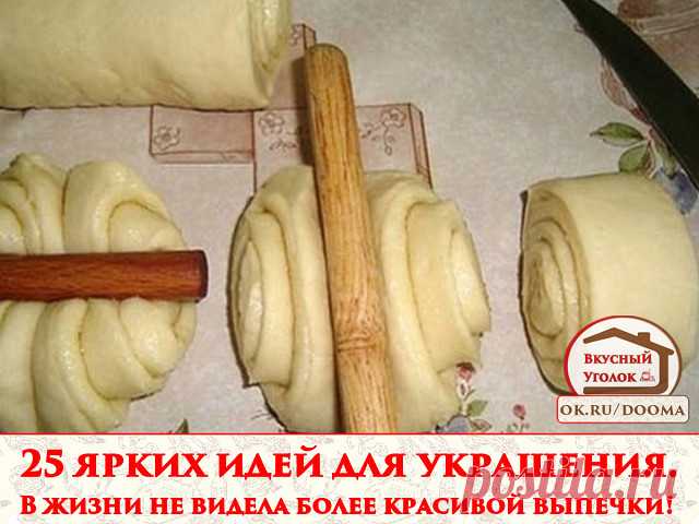 В жизни не видела более красивой выпечки! 25 ярких идей для украшения.