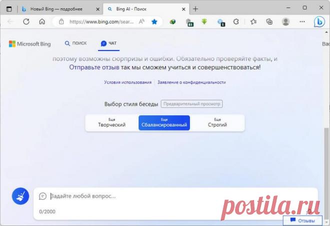 Как убрать кнопку Bing в Microsoft Edge Как убрать кнопку Bing в браузере Microsoft Edge: отключение значка Бинг в параметрах браузера, в редакторе реестра, с помощью готового REG-файла.