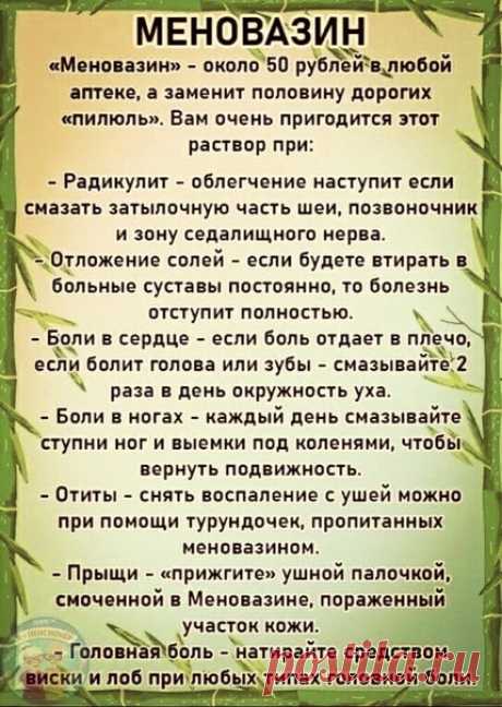 Меловазилин выручит вас даже в самых ужасных ситуациях