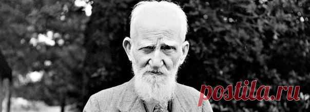 30 цитат Бернарда Шоу от нытья и лени