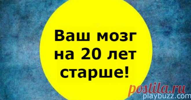 Сколько лет Вашему сознанию? Оно старше или моложе вас?