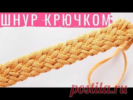 Красиво и просто 😍! Широкий Шнур для ручки! Вязание крючком