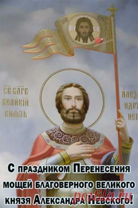 Супружеские пары, мечтающие о рождении мальчика, молились 12 сентября Александру Свирскому.