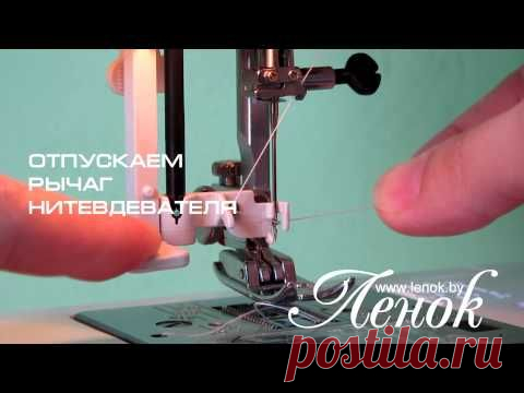 Что такое нитевдеватель? Нужен ли он? | Статьи