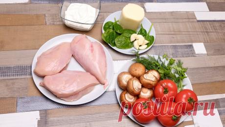 КУРИНАЯ ГРУДКА с ГРИБАМИ  Куриное филеГрибы&nbsp;ШпинатЗелень&nbsp;СметанаЧеснок&nbsp;СпецииПомидоры&nbsp;Сыр&nbsp;Приготовление:Измельчаем зелень и шпинат.Пропускаем через пресс чеснок.Натираем сыр на терке.Добавляем сметану, соль и перемешиваем.Филе разрезаем, так чтоб оно раскрылось .Добавляем сверху специи.На...