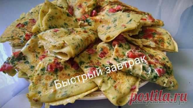 Быстрый завтрак из яиц яйца 5 шт. ( у меня мелкие как голубиные , поэтому я взяла 9 )молоко 200 мл.соль 1 ч.л.мука 120 гр.помидоры 2 шт.зелень укропа и петрушки или зелёный луксыр твердый 100-150 гр.