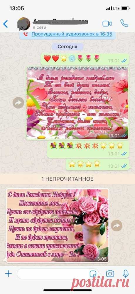 Как поздравить именинника Последние новости шоу-бизнеса России и мира, биографии звезд, гороскопы - Вешкаймские вести