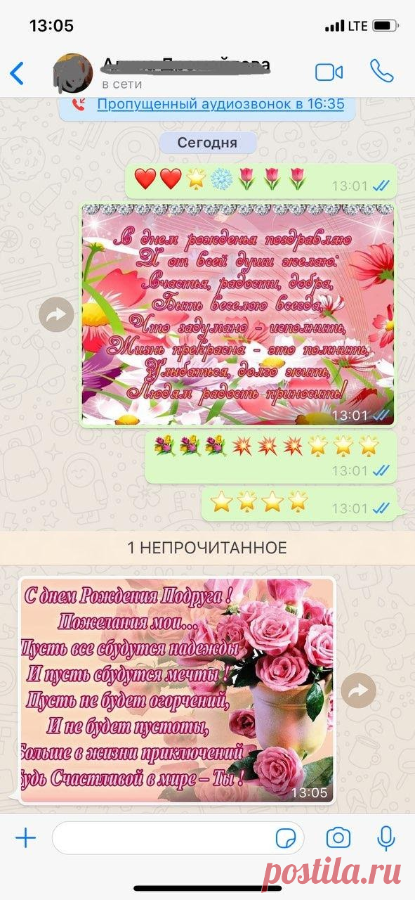 Как поздравить именинника Последние новости шоу-бизнеса России и мира, биографии звезд, гороскопы - Вешкаймские вести