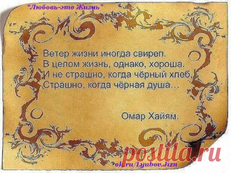 Омар Хайям