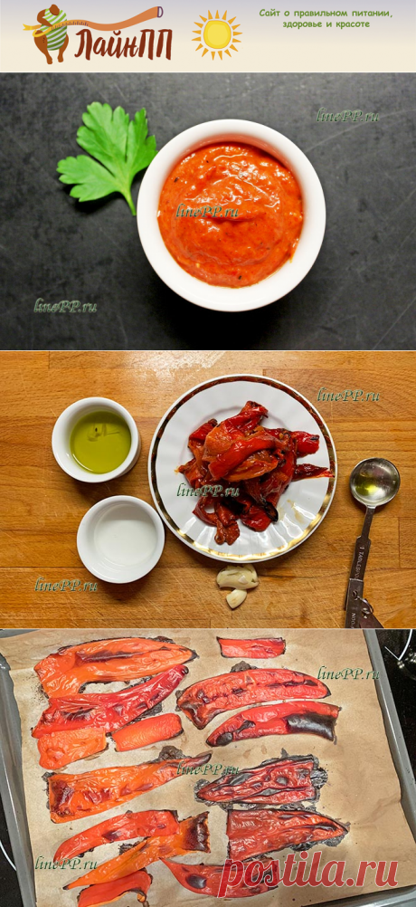 Диетический соус для курицы, мяса и рыбы из красного перца