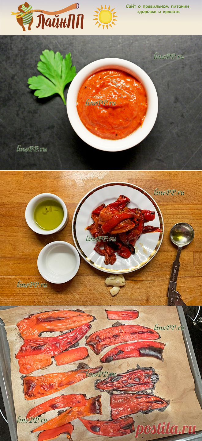 Диетический соус для курицы, мяса и рыбы из красного перца