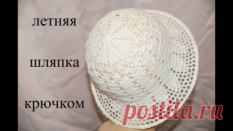 Летняя шляпа крючком Женский блог о рукоделии и моде покажем Вам мастер классы рукоделия, модели, схемы, узоры и обучение вязанию. Здесь же вы найдете модные новости, советы с чем носить кардиган или платье-футляр, капсульный гардероб, а так же найдете мастер классы новости моды, сеты одежды.