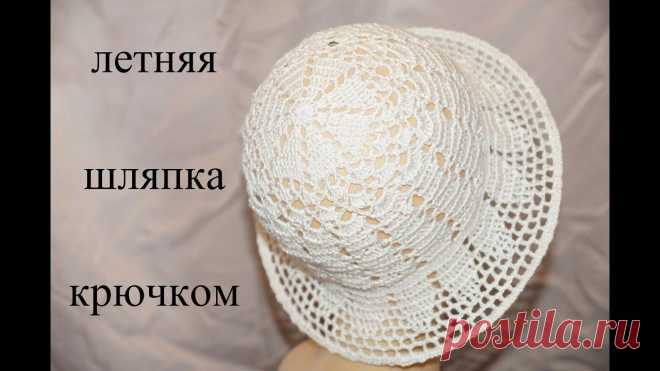 Летняя шляпа крючком Женский блог о рукоделии и моде покажем Вам мастер классы рукоделия, модели, схемы, узоры и обучение вязанию. Здесь же вы найдете модные новости, советы с чем носить кардиган или платье-футляр, капсульный гардероб, а так же найдете мастер классы новости моды, сеты одежды.