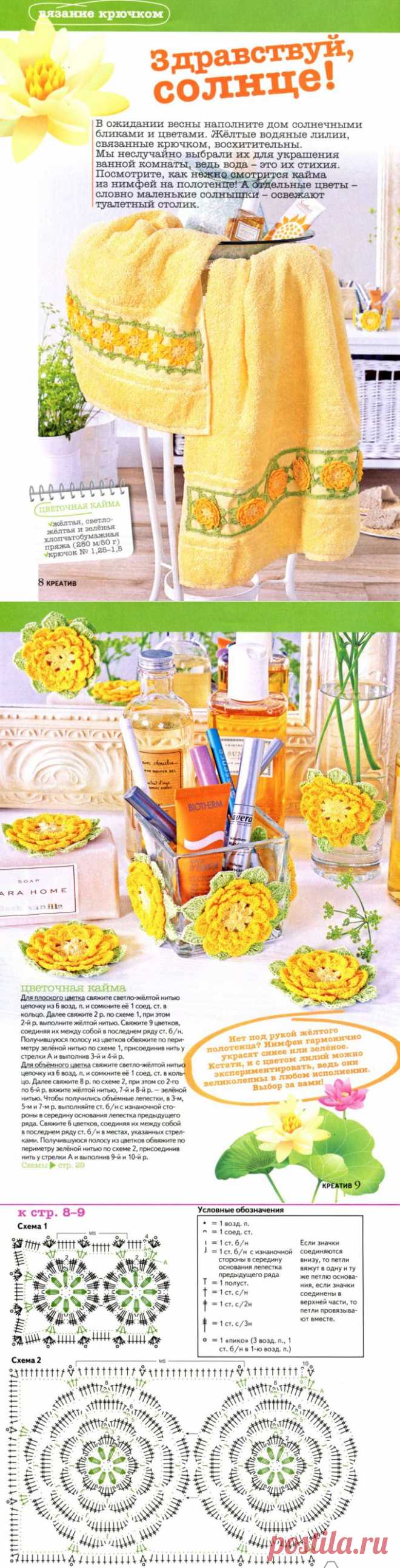 Вязание крючком для домашнего уюта