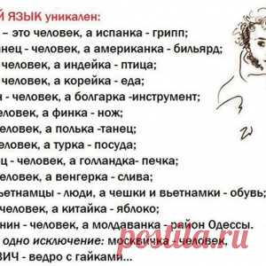 Про уникальность...