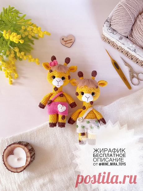 PDF Жирафик крючком. FREE crochet pattern; Аmigurumi toy patterns. Амигуруми схемы и описания на русском. Вязаные игрушки и поделки своими руками #amimore - жираф из обычной пряжи, жирафик в комбинезоне.