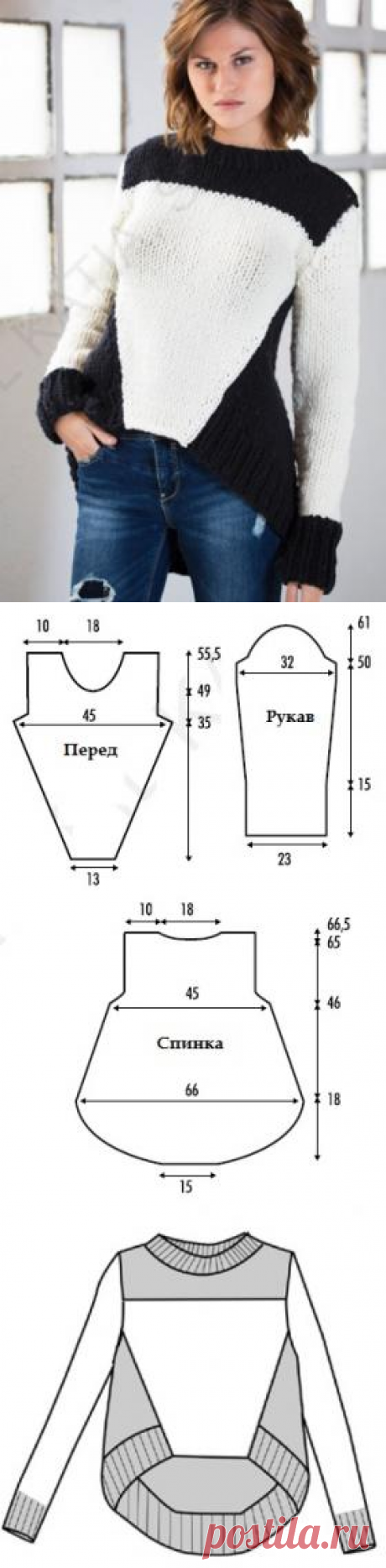 Свитер Деконструкция