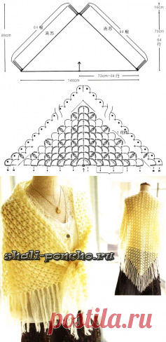 Желтая шаль