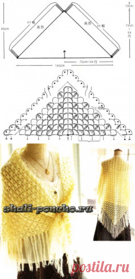 Желтая шаль