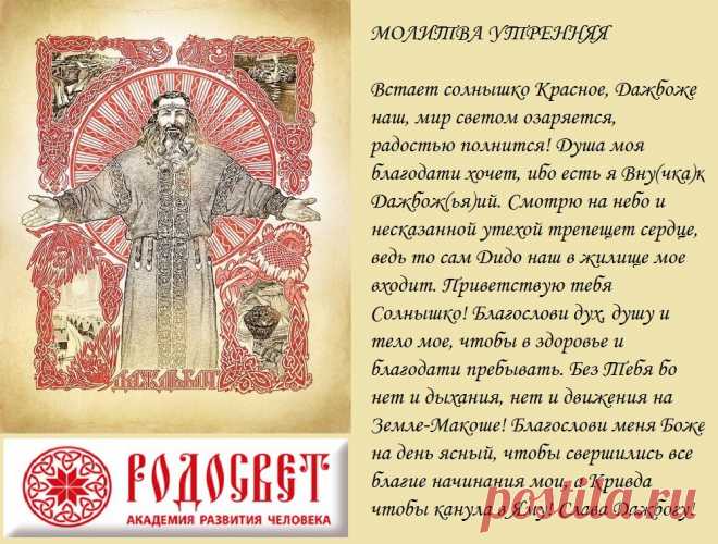 Ведическая Культура Славян в Молдове