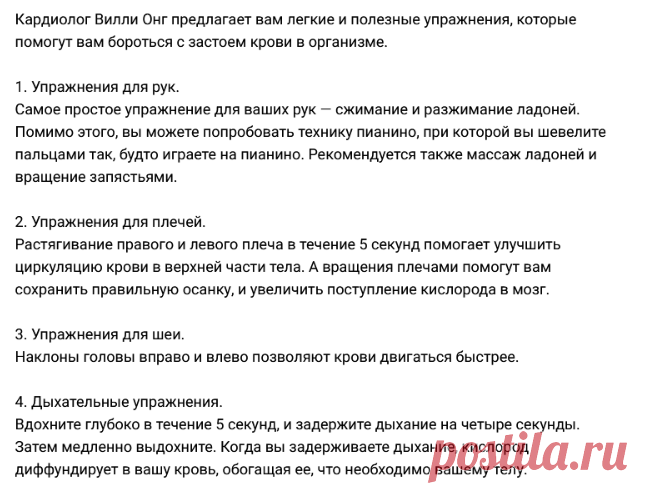 Новости