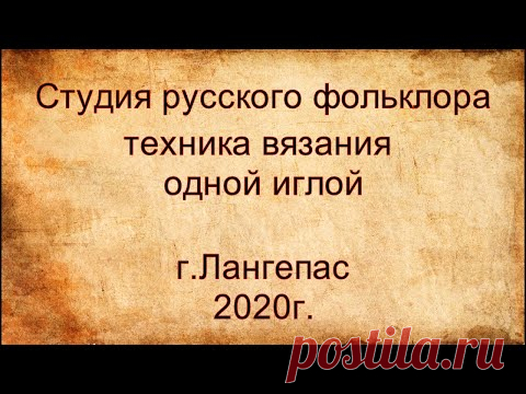 Студия русского фольклора 