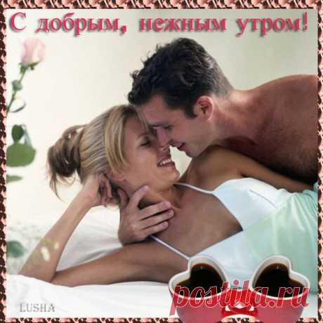 С добрым утром - 50 фото. Фотографии Борис Боровской.