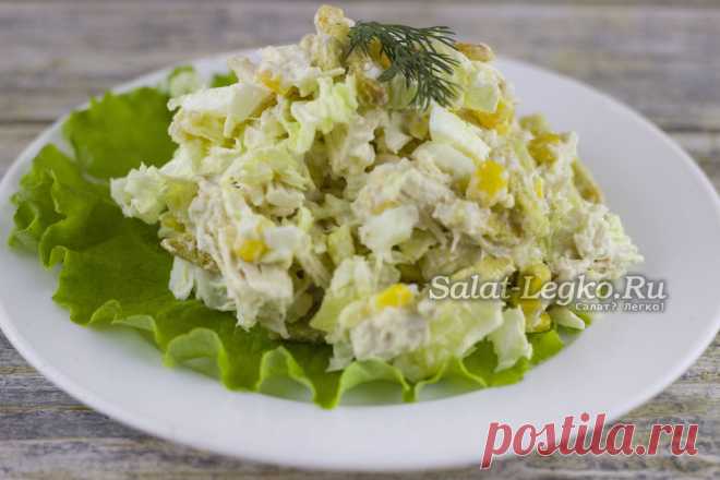 Салат из пекинской капусты с курицей, кукурузой и сухариками Очень просто и быстро вы сможете приготовить этот салат из пекинской капусты с курицей, кукурузой и сухариками. Рецепт приготовления я детально для вас описала.