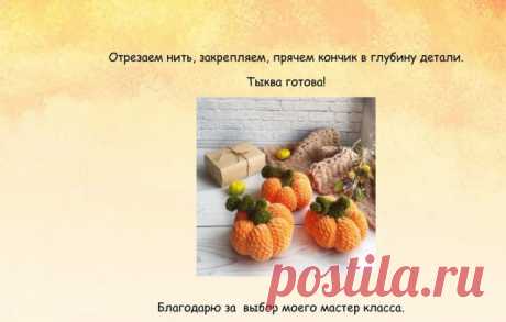 ​Миниатюрные тыквы