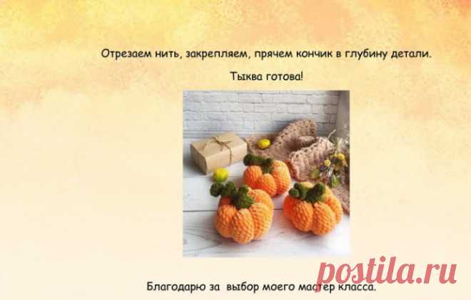 ​Миниатюрные тыквы