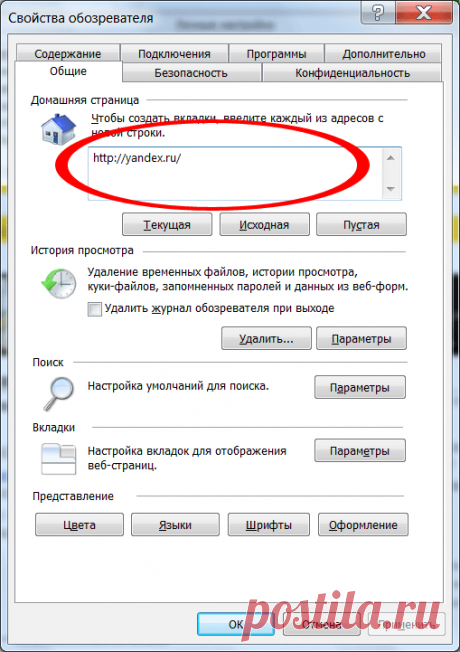 Адрес стартовой страницы в IE - 20 шпаргалок для начинающих пользователей компьютера как  открытьОПЕРУ