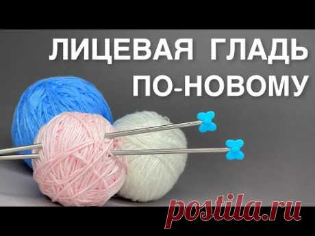 Новая Функция Лицевой Глади, о Которой Мало Кто Знает!