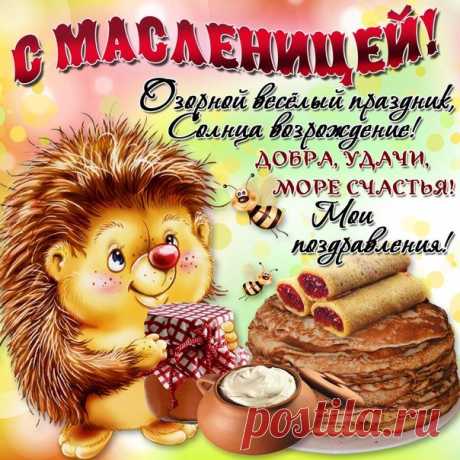 Картинки про Масленицу (38 фото) ⭐ Забавник